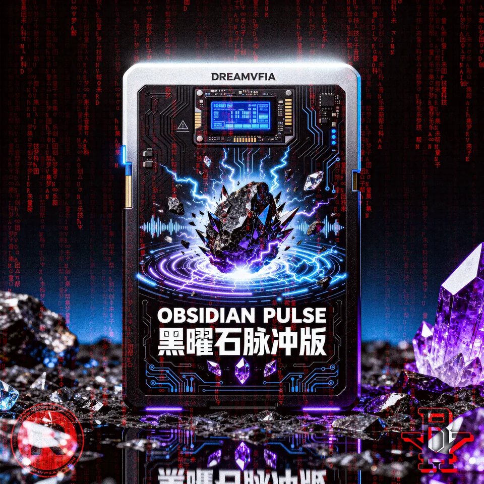 OBSIDIAN PULSE - 黑曜石脉冲版 03 RNOISE RECORDS track cover