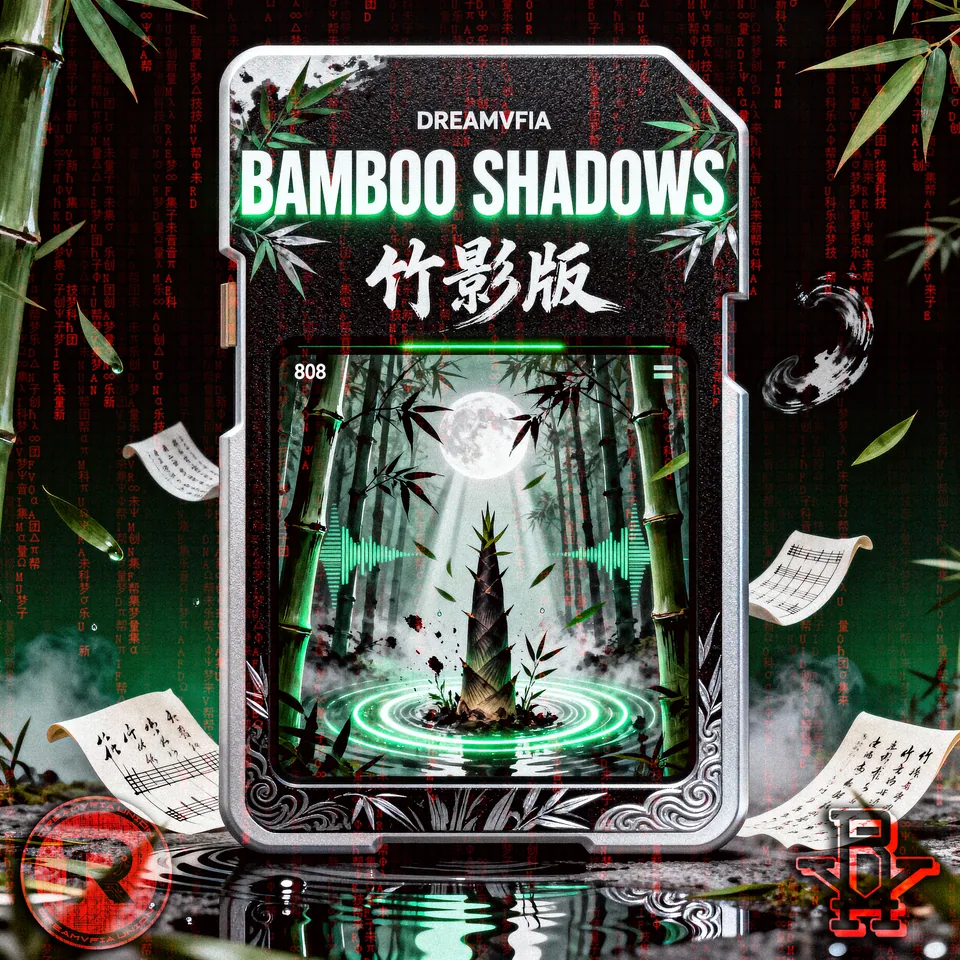 BAMBOO SHADOWS - 竹影版 06 RNOISE RECORDS track cover